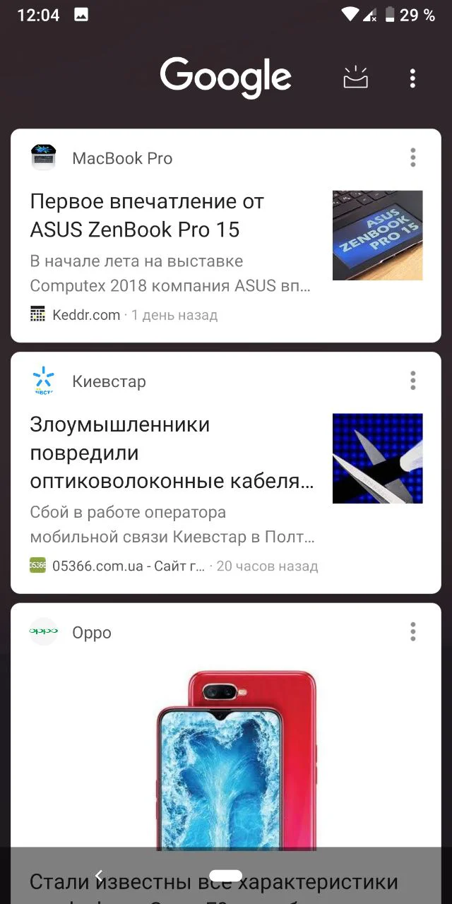 Android 9.0 posicion horizontal